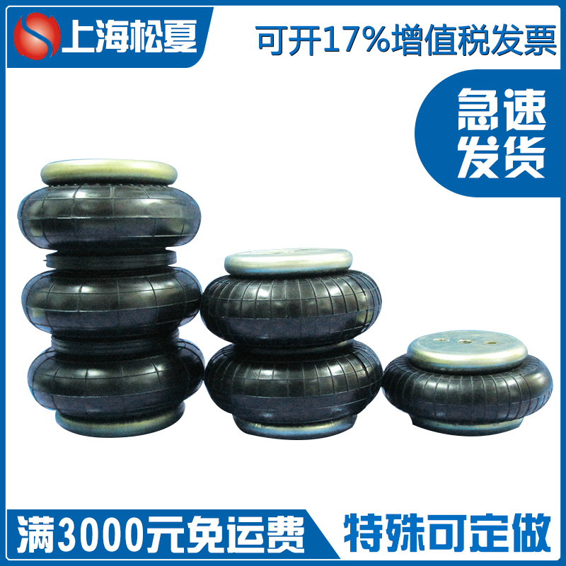 學起來，松夏橡膠空氣彈簧是這樣安裝