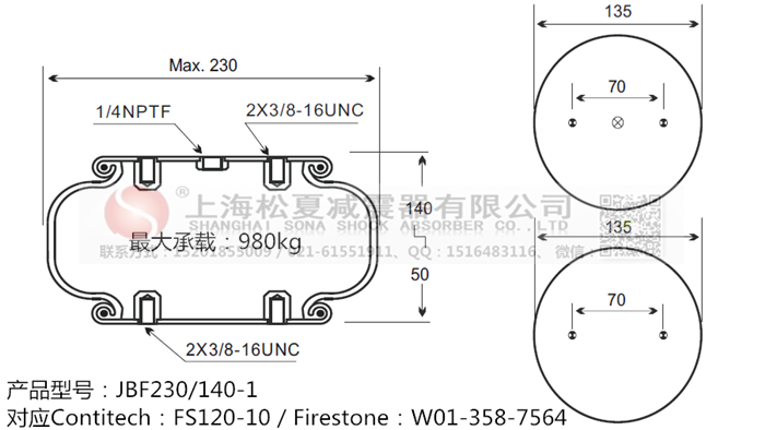 蘭溪橡膠氣囊減震，FS 120-9 1/4 M8橡膠氣囊減震 